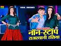 Nonstop Jukebox DG Mawai Nonstop Rasiya Jukebox सदाबहार सौंग डीजी म�