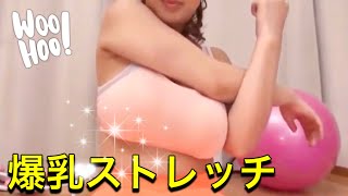 【TikTok】Jカップお姉さん❤️爆乳ストレッチ?