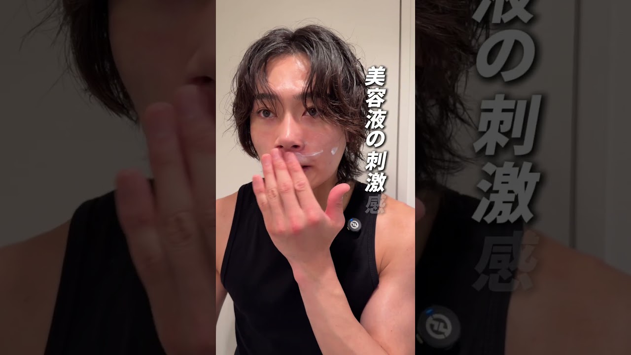 乳液選ぶならこれかなー#メンズ美容 #美容男子 #メンズヘア #メンズスキンケア #センターパート