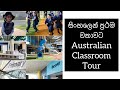 Australia වේ පන්ති කාමරයක Tour එකක් | Daddy 360