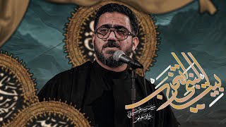 بيت النبي اتغرب