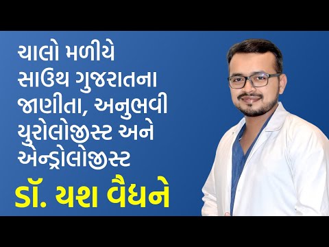 Dr. Yash Vaidya