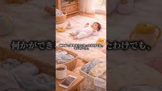 この子は、この子でいいと思えた日。