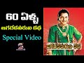 Jagadeka Veeruni Katha Movie Completes 60 Years Sr Ntr Special Video Jai Swaraajya Tv