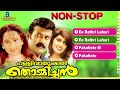 Pallivaathukkal Thommichan Malayalam Hit Movie Songs New Non Stop Songs Silk Smitha