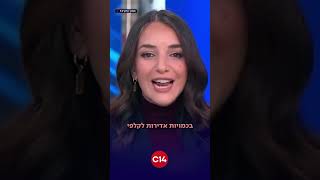 "אנחנו רוצים להישאר בחיים. אינשאללה": טל מאיר בתגובה חריפה ללוסי אהריש (חדשות ערוץ 14) - התמונה מוצגת ישירות מתוך אתר האינטרנט יוטיוב. זכויות היוצרים בתמונה שייכות ליוצרה. קישור קרדיט למקור התוכן נמצא בתוך דף הסרטון