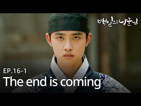 [SUB] He knows the truth now — and war begins🔥 | 100 Days My Prince EP.16-1 #Kdrama