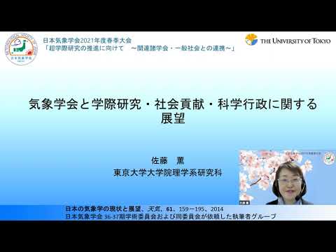 動画 | Formats | 公益社団法人 日本気象学会