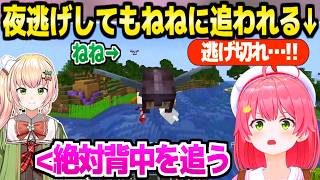 【ホロ金策サバイバル2】夜逃げして用心深く新拠点を運営するみこち,ねねちに見つかった結果ｗ「誰か助けて！」【ホロライブ 切り抜き/さくらみこ/桃鈴ねね/マイクラ】