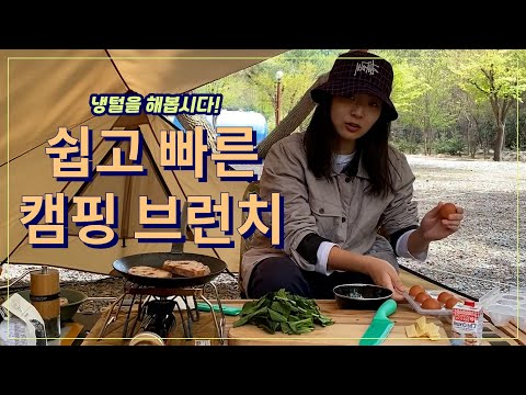 냉털 브런치
