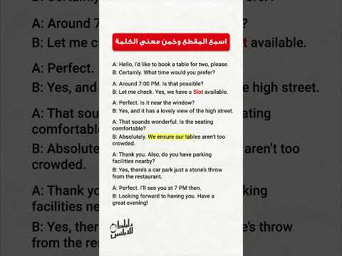 إيش معنى الكلمة باللون الاحمر؟ 🤔