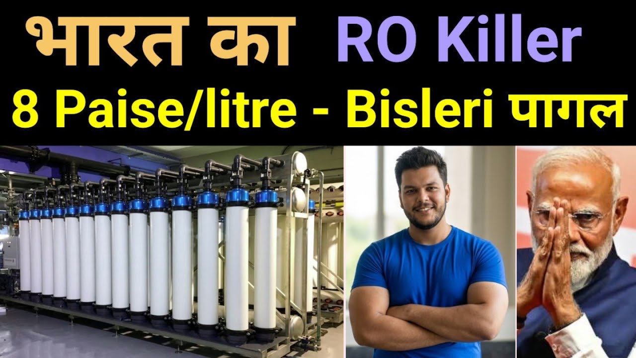 ₹10 Lakh/Month कमाता है — How 2 Surat Brothers Made 8 Paise/Liter Water Purifier 🔥 