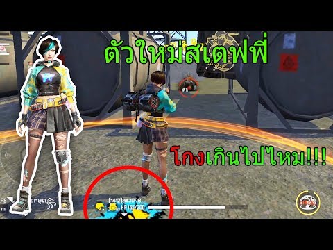 โกงฟีฟาย