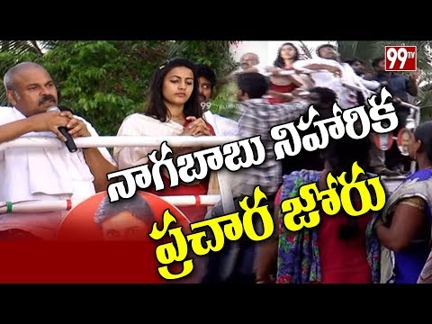 Janasena Leader Nagababu and Niharika Election Campaign at Thunduru 2019