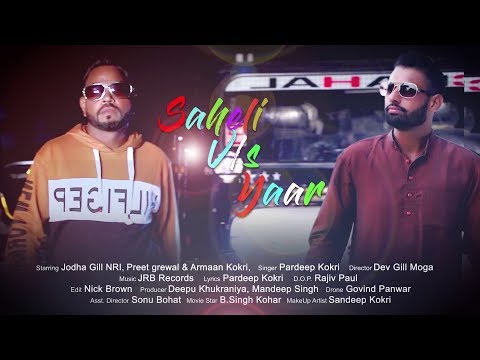 Saheli Vs Yaar
