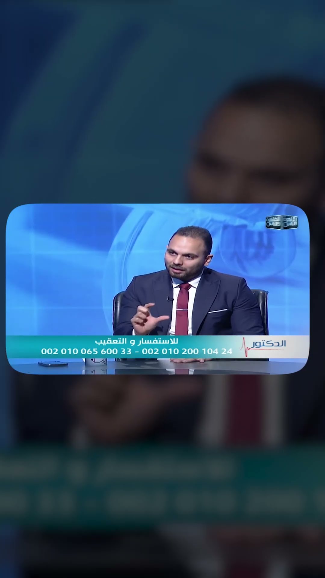 مقابلة — السياحة العلاجية