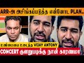 Vijay Antony's Reply To AR Rahman Marakkuma Nenjam Concert Allegations - ACTC Event | Mars Tamilnadu