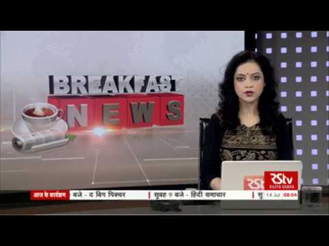 English News Bulletin – July 14, 2018 (8 am)