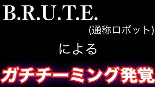 【マジない】終盤までロボットでチーミングする極悪Noobを倒した話　[Fortnite フォートナイト ]