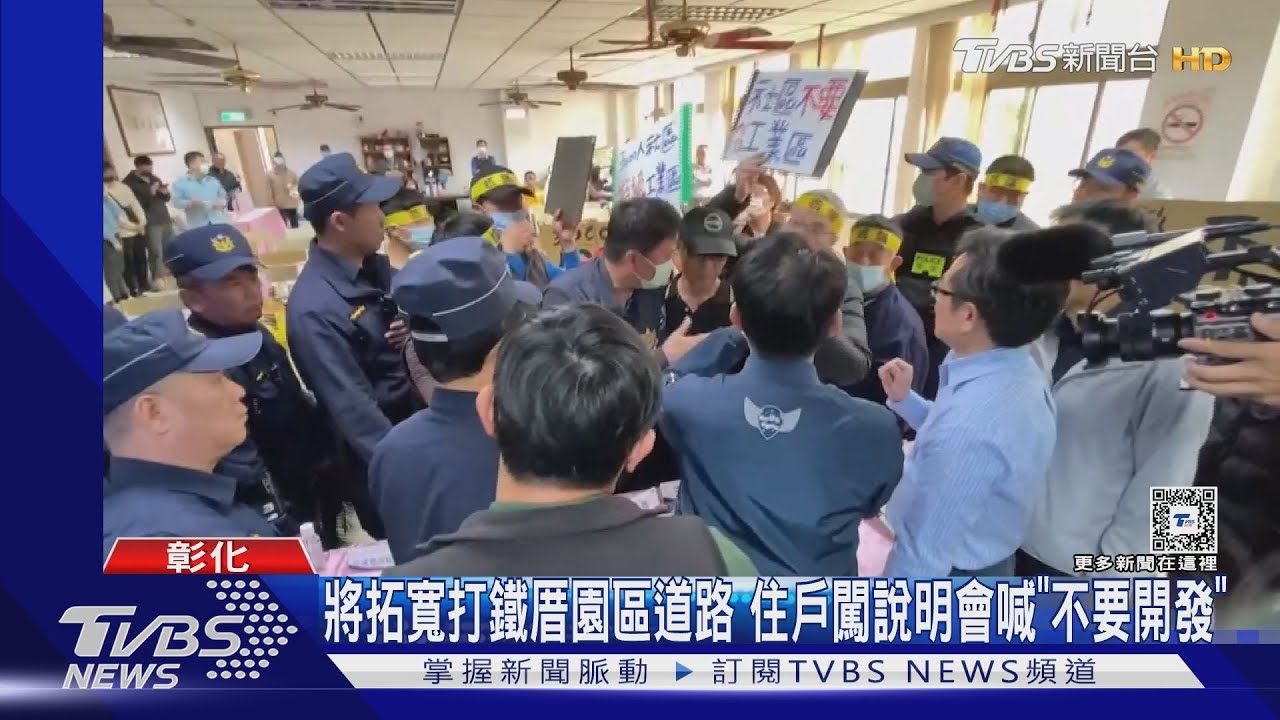 將拓寬打鐵厝園區道路 住戶闖說明會喊「不要開發」