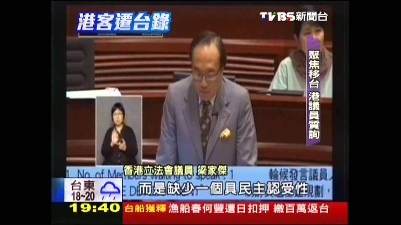 【港客遷台錄】港人瘋台! 台官員上港節目「鼓吹移民」
