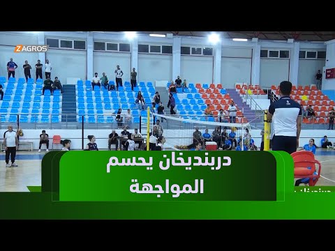 فيديو | دربنديخان يحسم المواجهة وتأهل سداسي إلى المربع الذهبي للكرة الطائرة النسوية