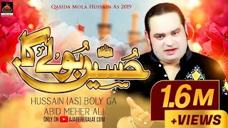Qasida - Hussain as Bolay Ga - Abid Meher Ali - 20