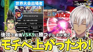 【にじ遊戯王祭2026】何故ユベルなのかコナミ考察をするイブラヒム【イブラヒム/にじさんじ/切り抜き】