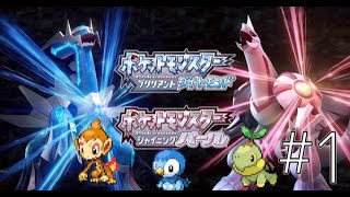 （Re）ゼロから始まるシンオウの冒険！【ダイパリメイク#１】