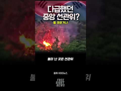 뭔가를 다급하게 태운거냐?