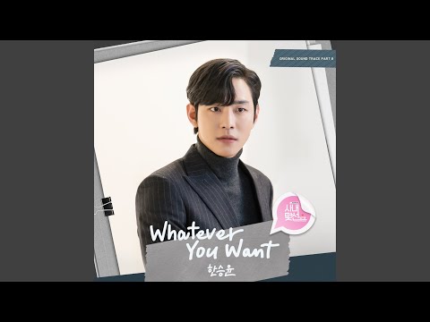 Video thumbnail for HAN SEUNG YUN - Whatever You Want (Romanized)