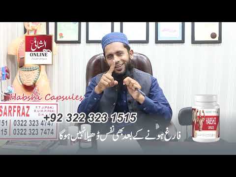 Habshi Capsules | Desi capsules for Timing Strength and Intensity