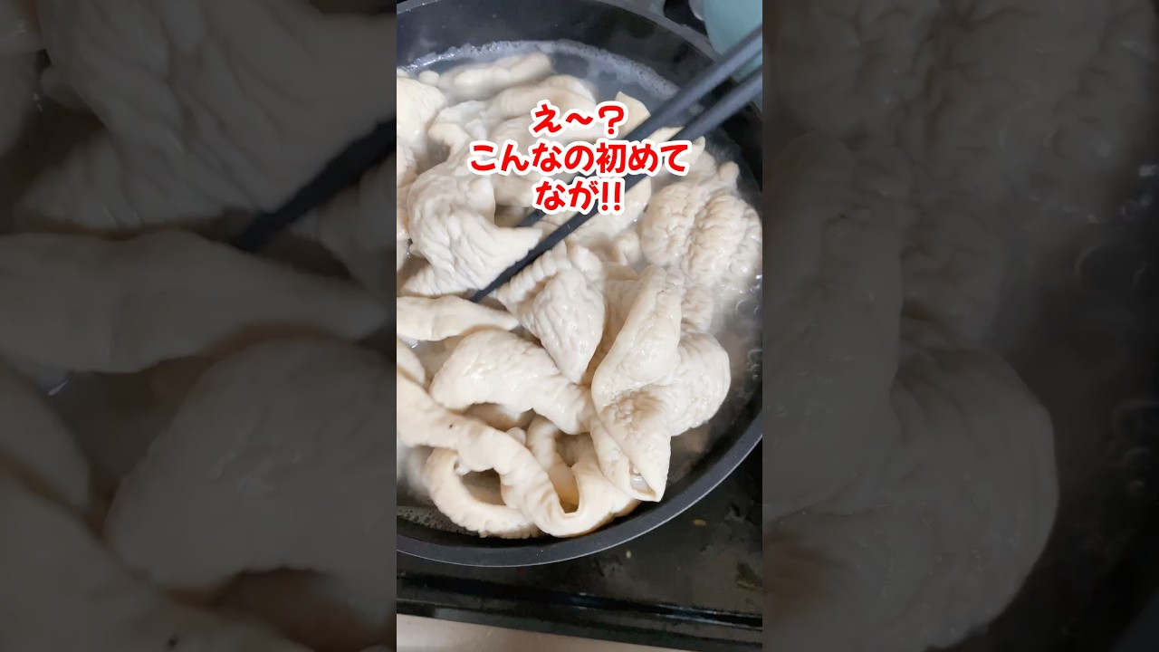 でか！怖！こんなの初めてだわー簡単もつ煮の準備
