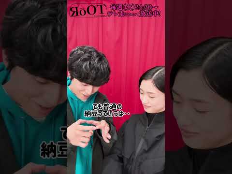 #先輩探偵玲奈のルートリポート!佐藤役 #坂東龍汰 さんに