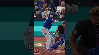 【衝撃】大谷翔平、防御率0 00でも敗戦の裏側！レジェンドが指摘した驚愕の「落とし穴」とは？ #大谷翔平 #ドジャース #メジャーリーグ #サイヤング賞 #野球