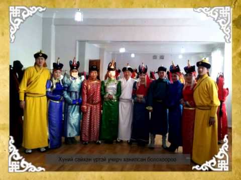 Huvi zayanii hargui Dorjderem Ariun-Erdene Хувь заяаны харгуй Дорждэрэм Ариун-Эрдэнэ