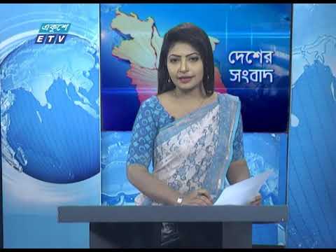 11 AM News || বেলা ১১ টার সংবাদ || 01 June 2020 || ETV News