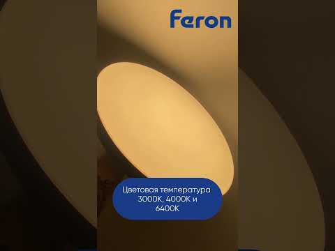 Миниатюра изображения товара Потолочный светильник Feron AL1600 / 48883 (белый)