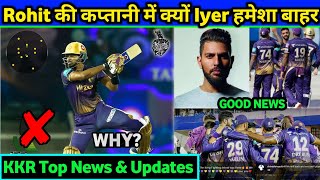 IPL 2023: Why No Shreyas Iyer in Indian T20 WC Squad । KKR Top News & Updates