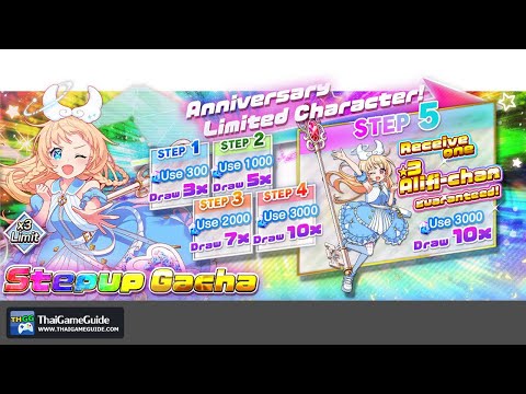 ALICE Fiction : 1st Anniversary Limited Character 3★ Alifi-chan Stepup Gacha