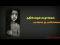 Nadhi Pogum Koozhangal Women S Confident WhatsApp