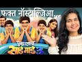 Punha Ekda Sade Made Teen Review
