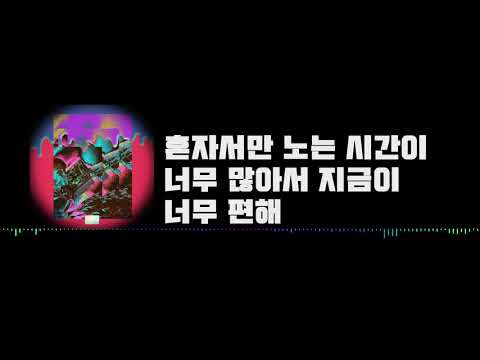 Sokodomo (양승호) - FUN (prod.sesåme) [Lyrics]