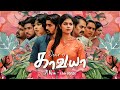 Dear Kavya Full Movie Kutty Story