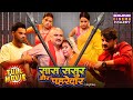 Full Comedy Movie Saas Sasur Our Paharedar Gaurav Jha Richa Dixit Bhojpuri Film 2025