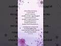 Varamanjaladiya Ravinte Maril Lyrics 2 Sureshgopi Trending Shorts Shortvideo Shortsfeed