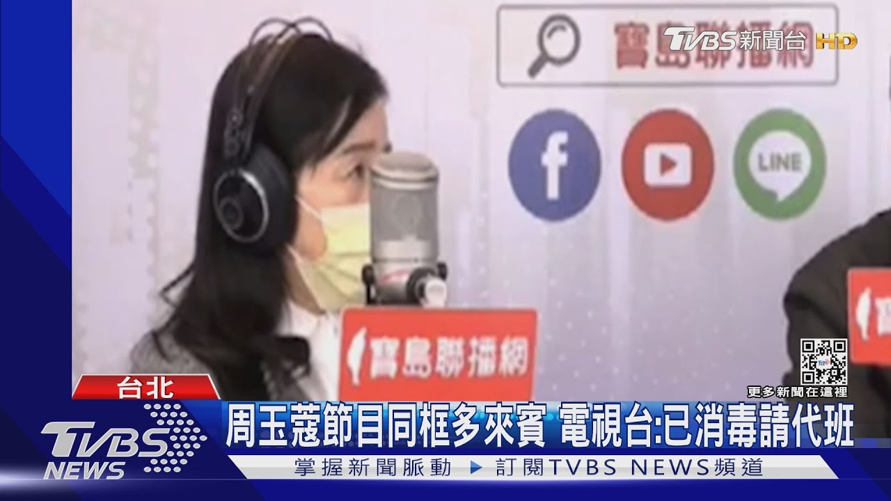 打高端3劑突破性感染 周玉蔻PCR陽性確診