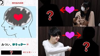【脳内診断】メンバーの仲が良すぎた件ww