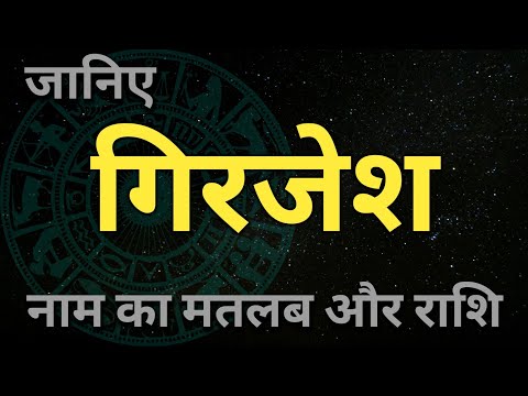 Girjesh name meaning and zodiac sign. Girjesh name meaning and zodiac sign. Boys names