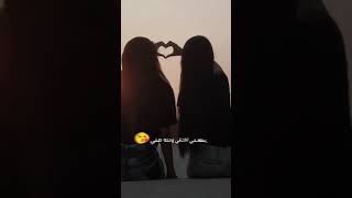 اختي وحته مني